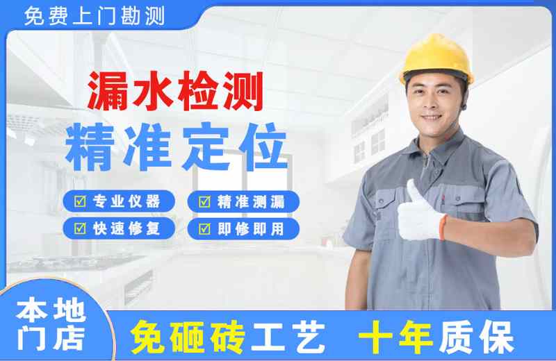 南城漏水检测精准定位